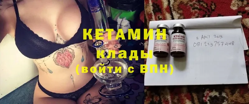 Кетамин ketamine  наркота  Волгореченск 